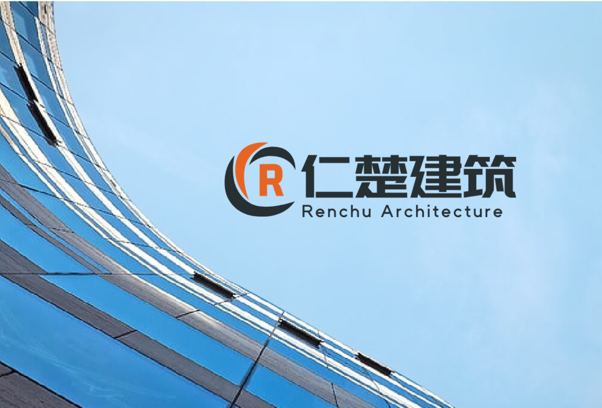 四川仁楚—您的信赖之选！