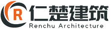 四川仁楚建筑工程有限公司